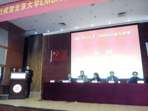 我司總經(jīng)理陳義兵進(jìn)入北大EMBA總裁班學(xué)習(xí) 我司總經(jīng)理陳義兵進(jìn)入北大EMBA總裁班學(xué)習(xí)