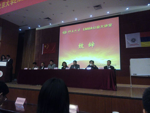 我司總經(jīng)理陳義兵進(jìn)入北大EMBA總裁班學(xué)習(xí) 我司總經(jīng)理陳義兵進(jìn)入北大EMBA總裁班學(xué)習(xí)