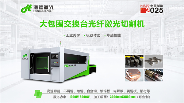 激光切割鈑金：金屬感的柜子是怎么來的？